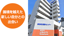 国境を越えた、新しい自分との出会い。