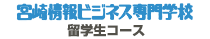 国際事業部