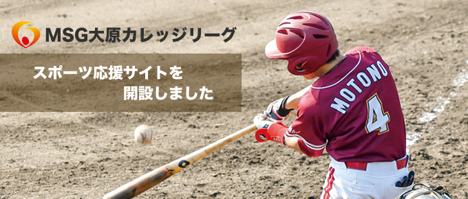 MSGスポーツサイト