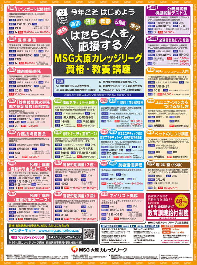 資格・講座一覧